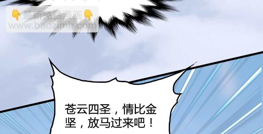 🍼堕玄师 第173话：林景期暴走！ 第42页