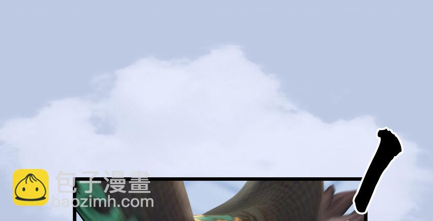 🍼堕玄师 第173话：林景期暴走！ 第46页