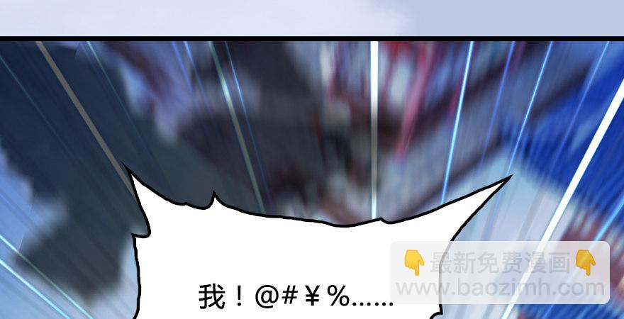 🍼堕玄师 第173话：林景期暴走！ 第49页