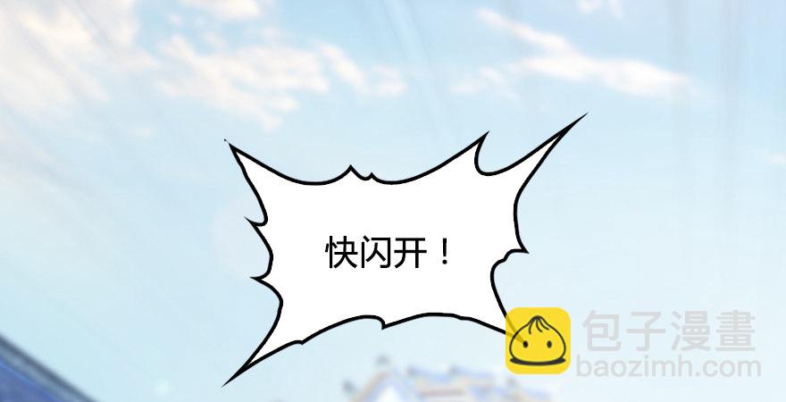 🍼堕玄师 第173话：林景期暴走！ 第6页