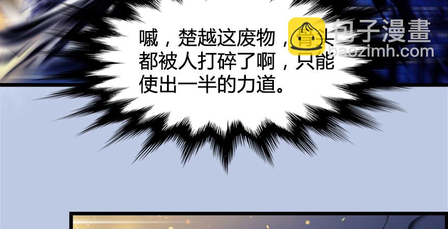 🍼堕玄师 第175话：林依弦的实力 第12页