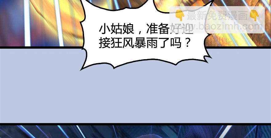 🍼堕玄师 第175话：林依弦的实力 第17页