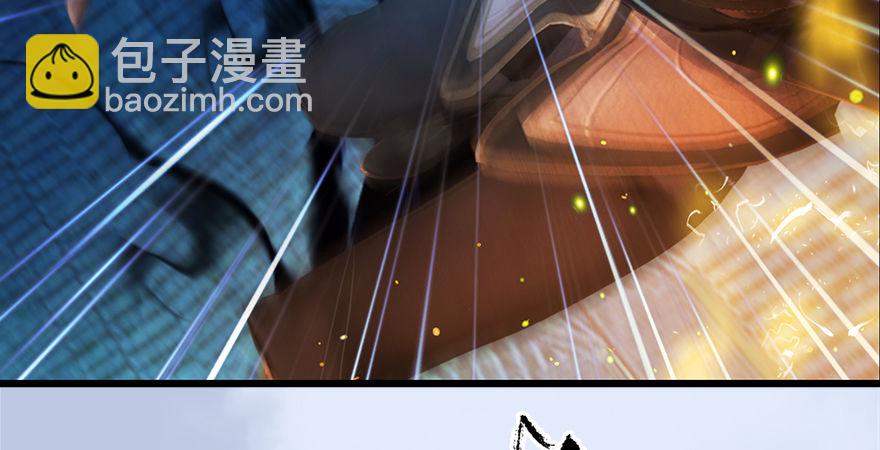 🍼堕玄师 第175话：林依弦的实力 第19页