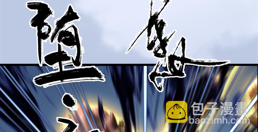 🍼堕玄师 第175话：林依弦的实力 第20页