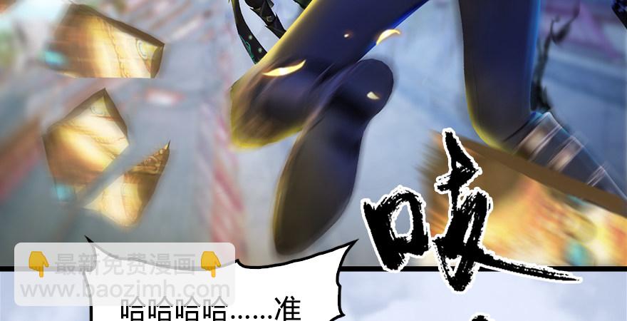 🍼堕玄师 第175话：林依弦的实力 第27页