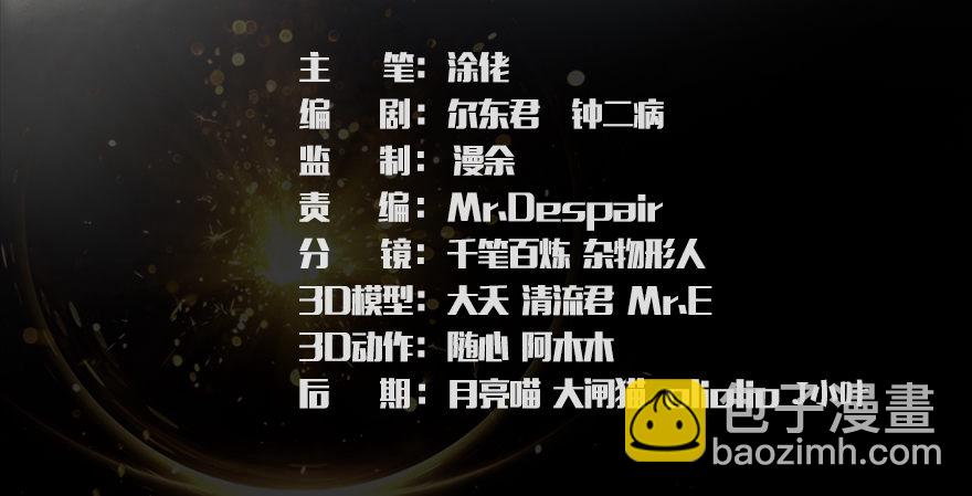 🍼堕玄师 第175话：林依弦的实力 第3页