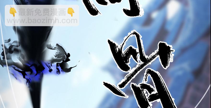 🍼堕玄师 第175话：林依弦的实力 第35页