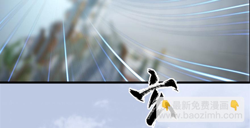 🍼堕玄师 第175话：林依弦的实力 第37页