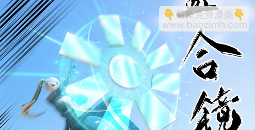 🍼堕玄师 第175话：林依弦的实力 第39页