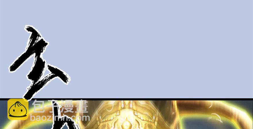 🍼堕玄师 第175话：林依弦的实力 第4页