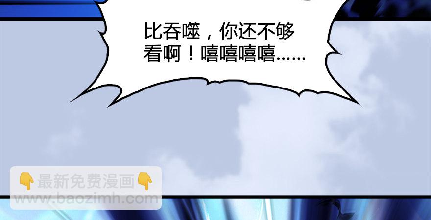 🍼堕玄师 第175话：林依弦的实力 第45页