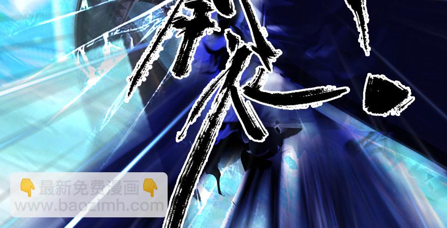 🍼堕玄师 第175话：林依弦的实力 第47页