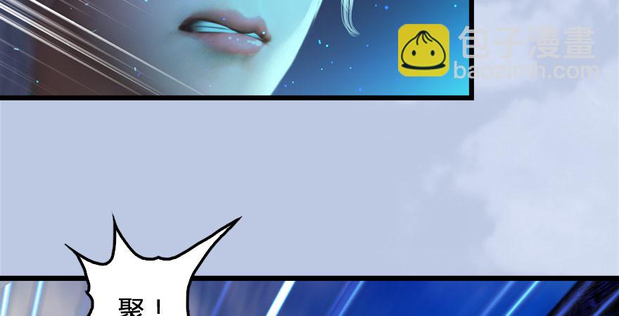 🍼堕玄师 第175话：林依弦的实力 第50页