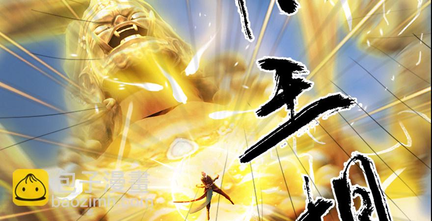 🍼堕玄师 第175话：林依弦的实力 第7页