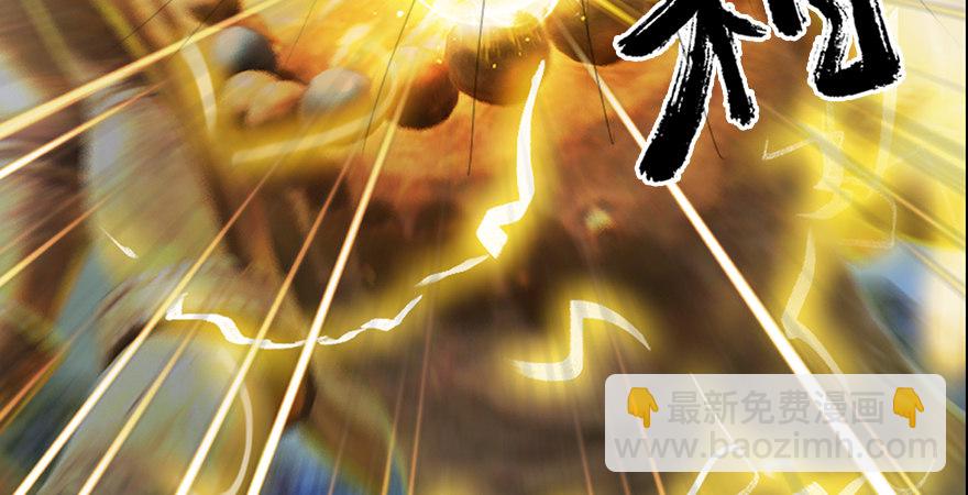🍼堕玄师 第175话：林依弦的实力 第8页