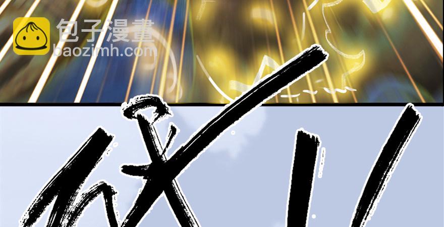 🍼堕玄师 第175话：林依弦的实力 第9页