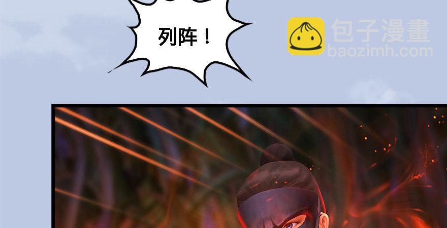 🍼堕玄师 第177话：冬至雪VS李修竹 第11页