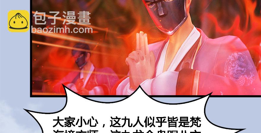 🍼堕玄师 第177话：冬至雪VS李修竹 第12页