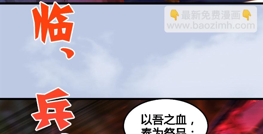 🍼堕玄师 第177话：冬至雪VS李修竹 第15页