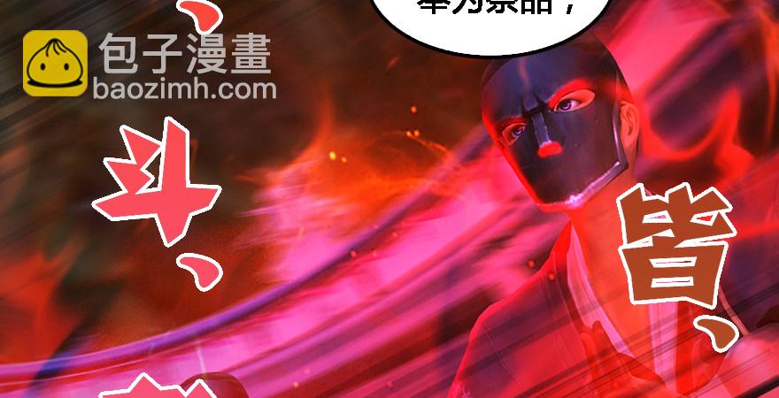 🍼堕玄师 第177话：冬至雪VS李修竹 第16页