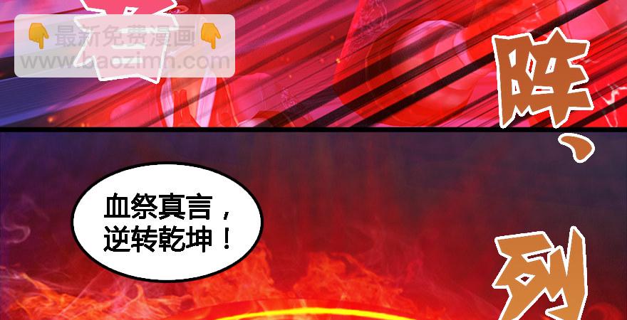 🍼堕玄师 第177话：冬至雪VS李修竹 第17页