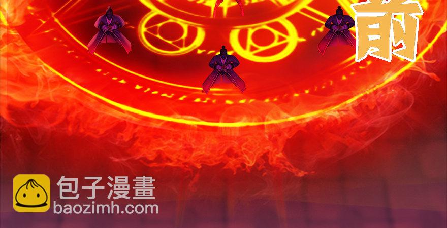 🍼堕玄师 第177话：冬至雪VS李修竹 第19页