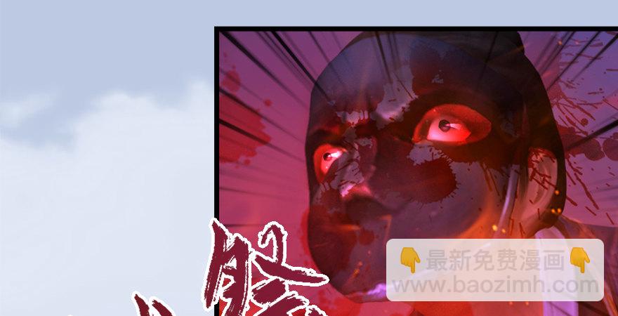 🍼堕玄师 第177话：冬至雪VS李修竹 第21页