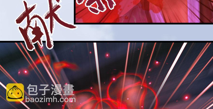 🍼堕玄师 第177话：冬至雪VS李修竹 第22页