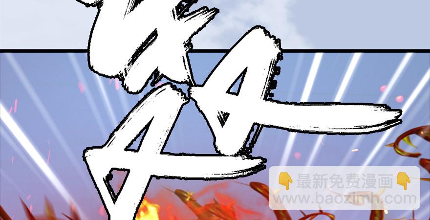 🍼堕玄师 第177话：冬至雪VS李修竹 第25页