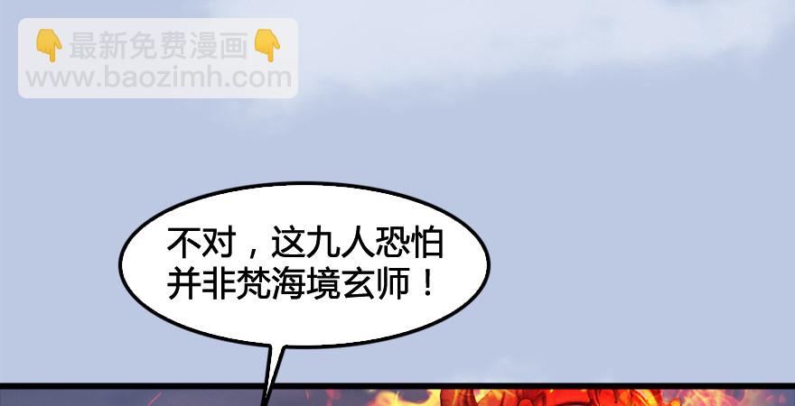 🍼堕玄师 第177话：冬至雪VS李修竹 第35页