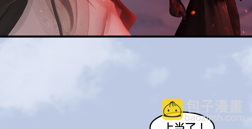 🍼堕玄师 第177话：冬至雪VS李修竹 第37页