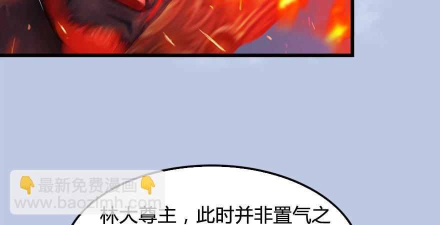 🍼堕玄师 第177话：冬至雪VS李修竹 第39页