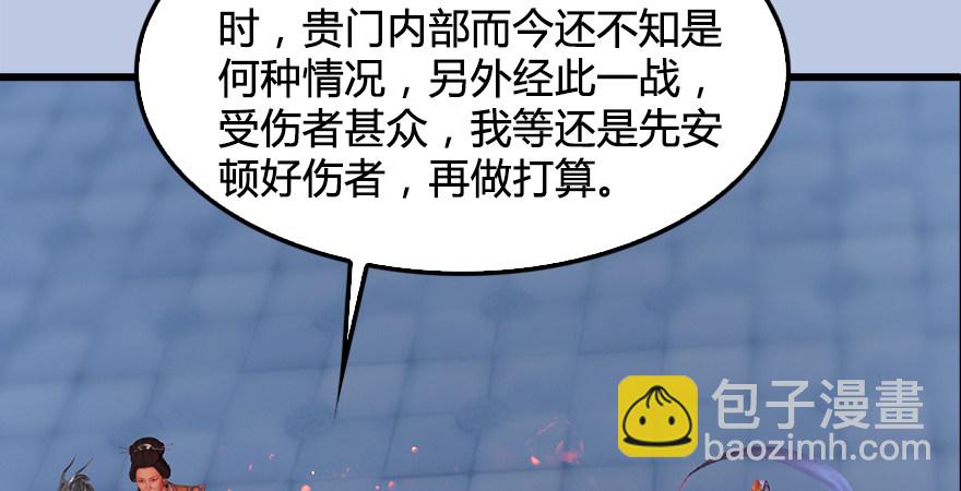 🍼堕玄师 第177话：冬至雪VS李修竹 第40页
