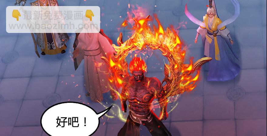 🍼堕玄师 第177话：冬至雪VS李修竹 第41页