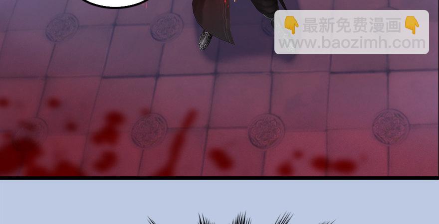 🍼堕玄师 第177话：冬至雪VS李修竹 第42页