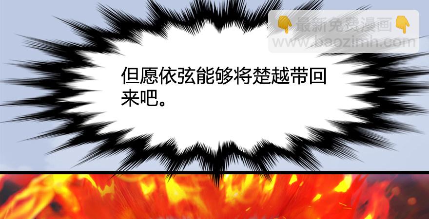 🍼堕玄师 第177话：冬至雪VS李修竹 第43页