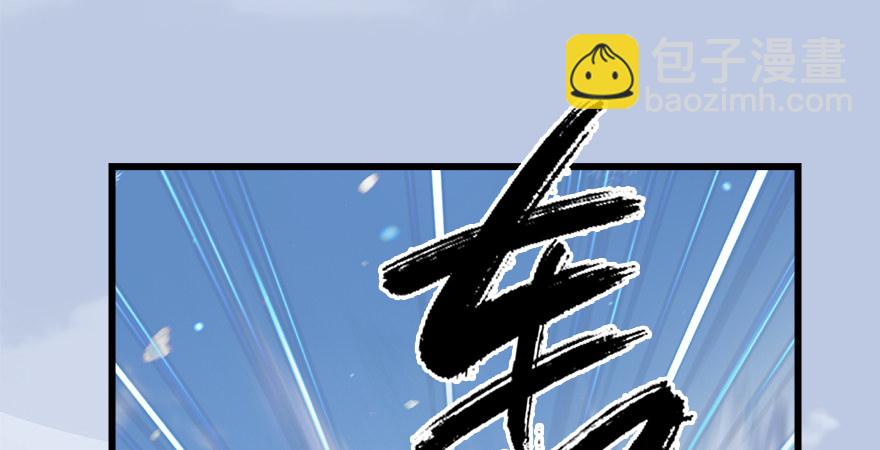 🍼堕玄师 第177话：冬至雪VS李修竹 第46页