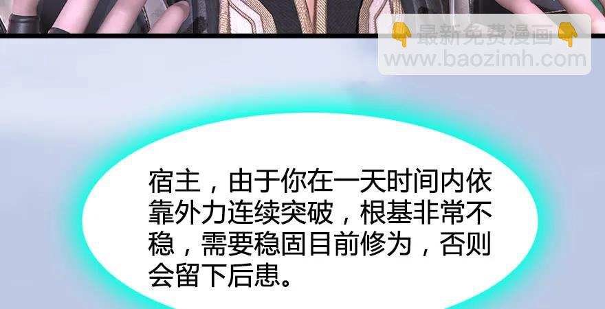 🍼堕玄师 第179话：楚越VS白使者 第10页