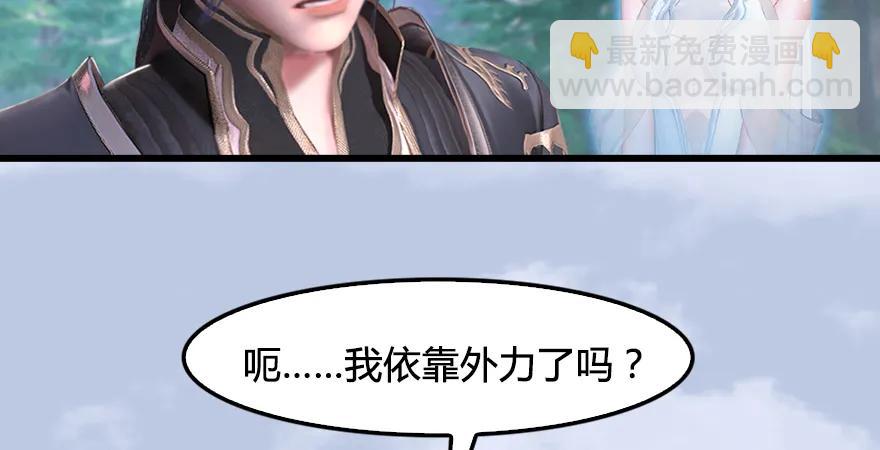 🍼堕玄师 第179话：楚越VS白使者 第12页
