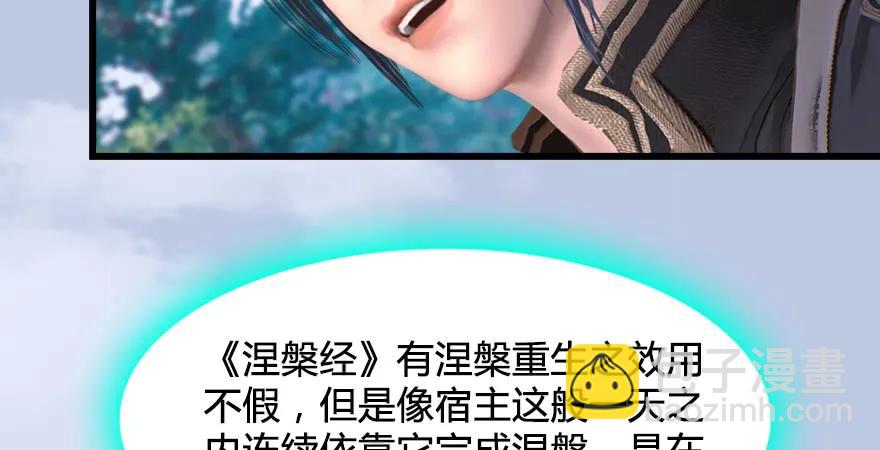 🍼堕玄师 第179话：楚越VS白使者 第14页