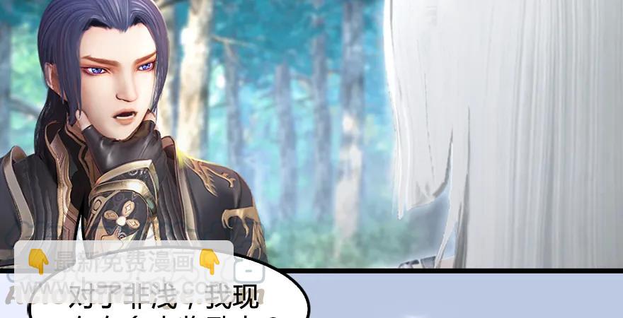 🍼堕玄师 第179话：楚越VS白使者 第16页