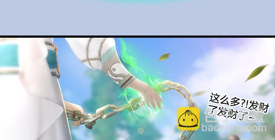 🍼堕玄师 第179话：楚越VS白使者 第18页