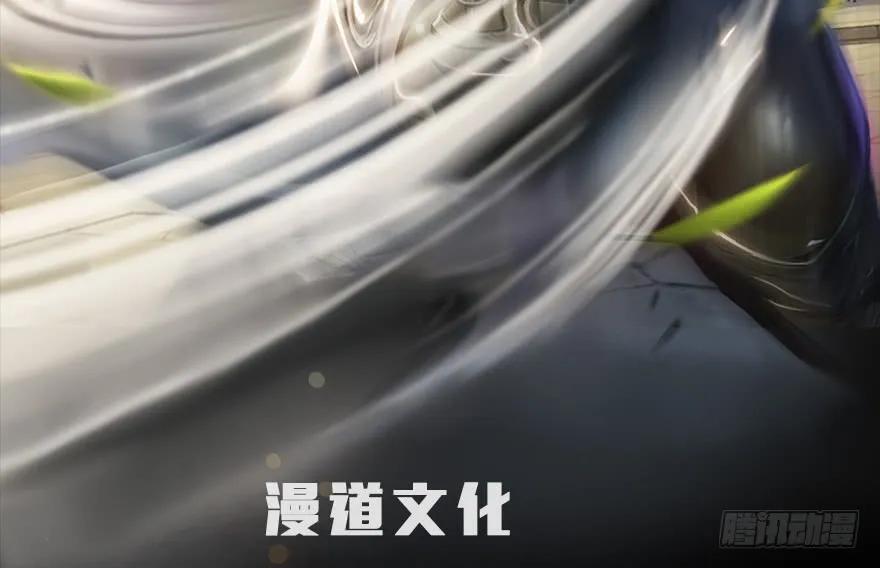 🍼堕玄师 第179话：楚越VS白使者 第2页