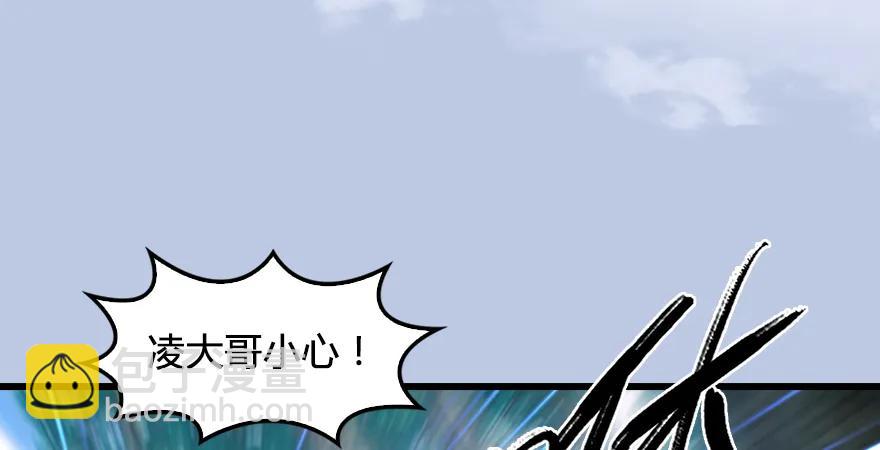 🍼堕玄师 第179话：楚越VS白使者 第20页