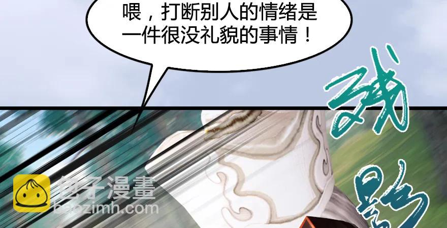 🍼堕玄师 第179话：楚越VS白使者 第27页