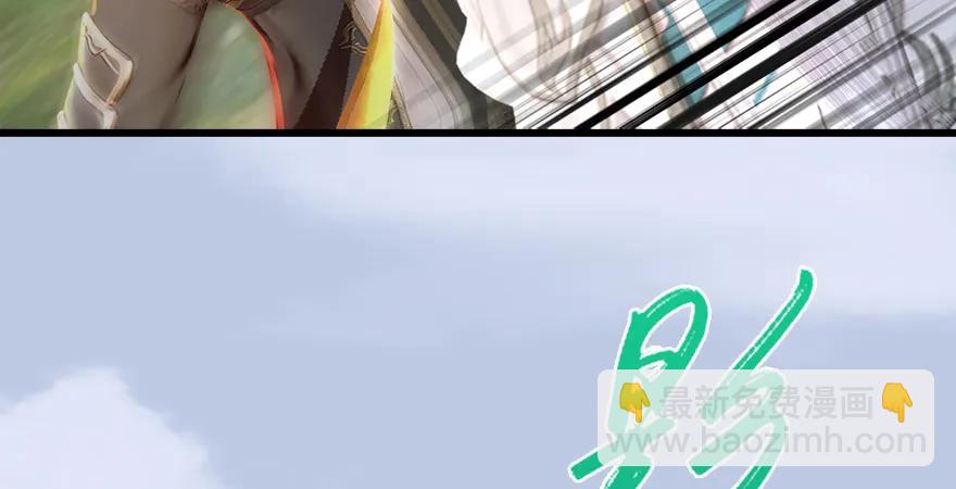 🍼堕玄师 第179话：楚越VS白使者 第29页