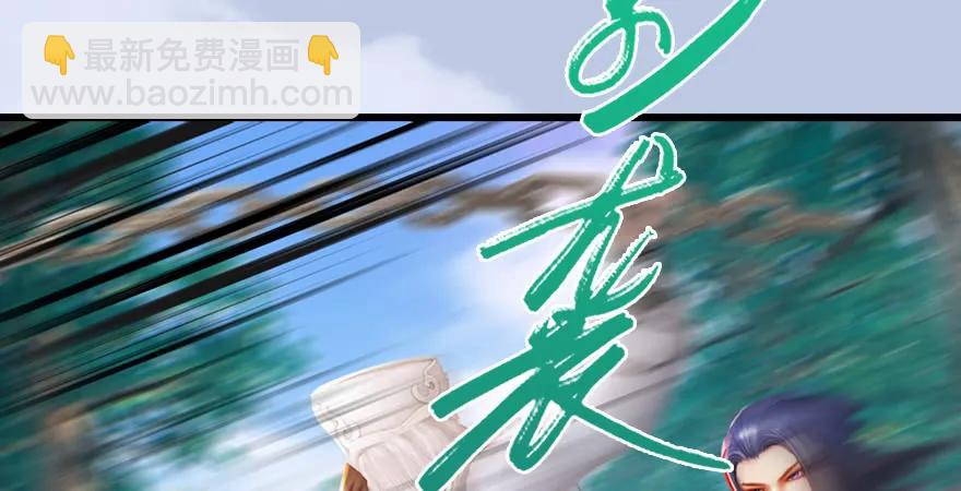 🍼堕玄师 第179话：楚越VS白使者 第30页