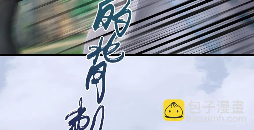 🍼堕玄师 第179话：楚越VS白使者 第32页