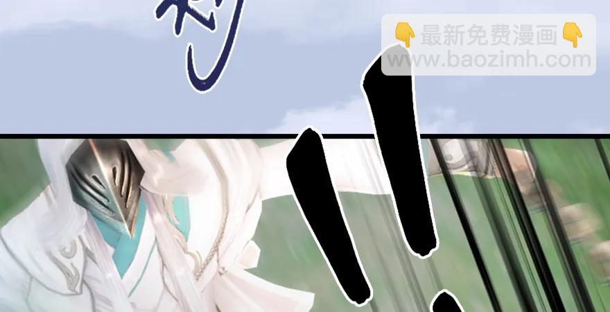 🍼堕玄师 第179话：楚越VS白使者 第33页