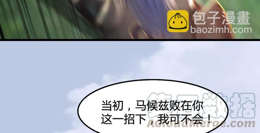🍼堕玄师 第179话：楚越VS白使者 第36页